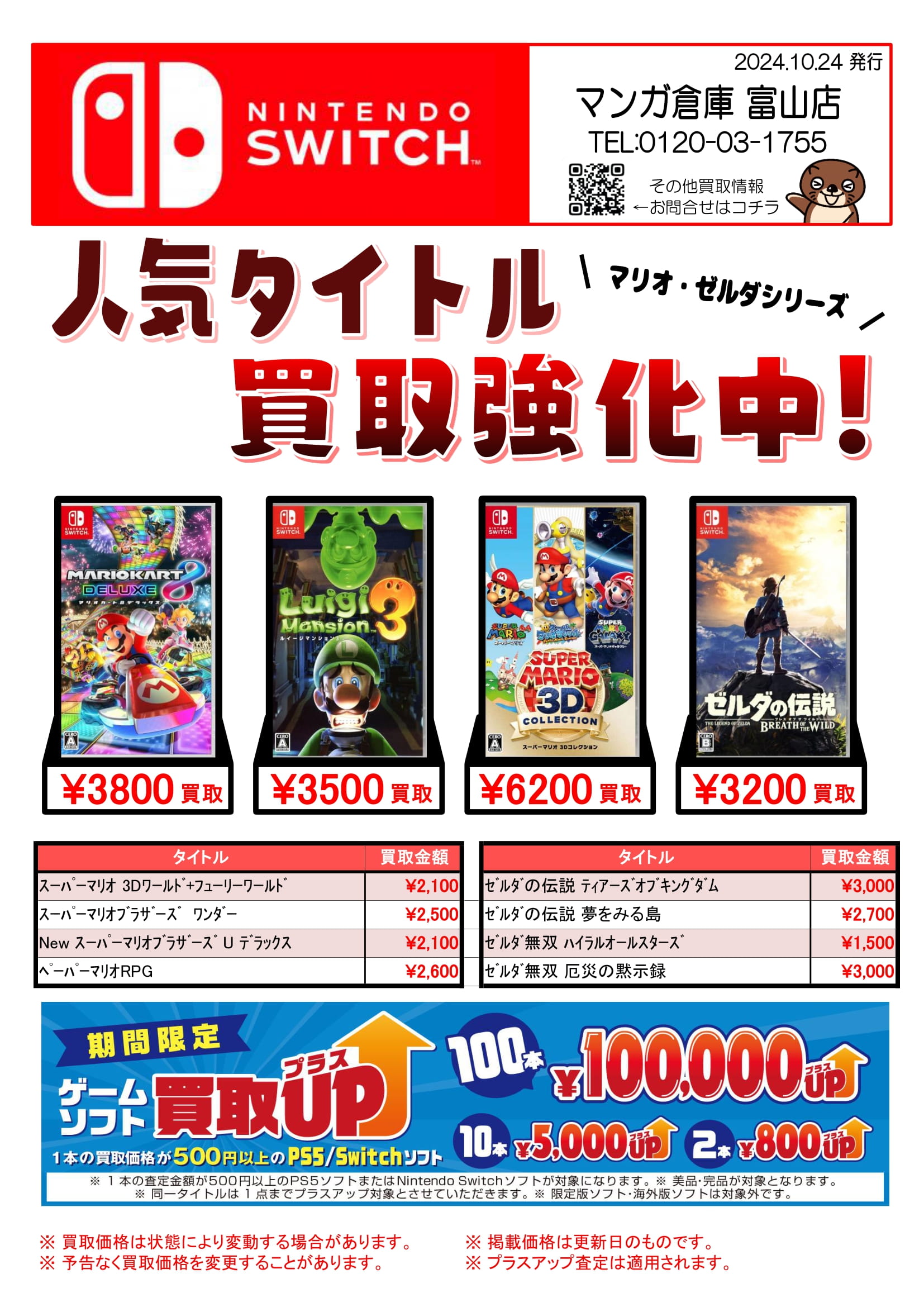 ゲームカセットまとめ売り ゲームソフト まとめ売り ゲームソフト