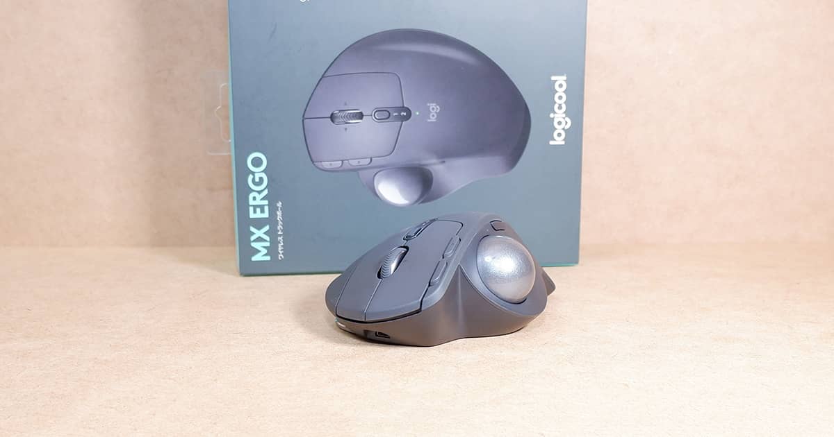 ロジクール MX ERGOレビュー】3年使ってる最高の多機能トラックボール