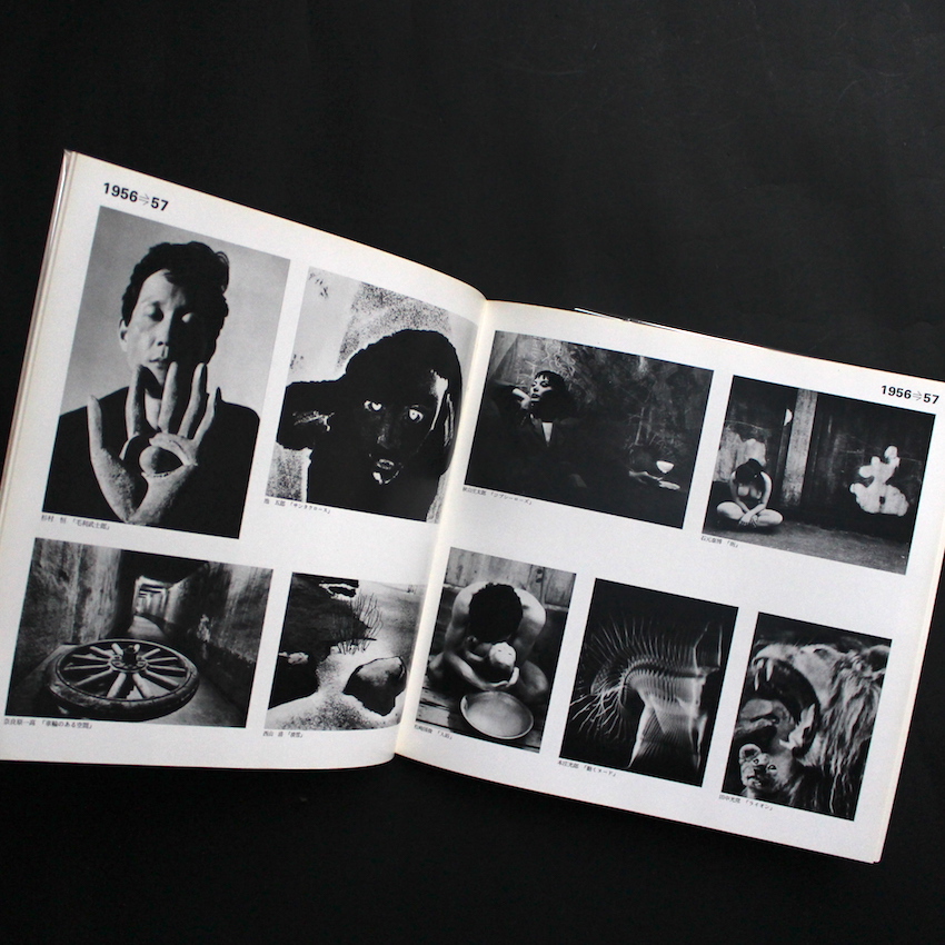 日本現代写真史展 -終戦から昭和45年まで- / The History of Japanese