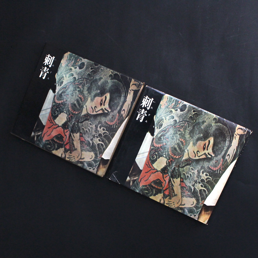 刺青 / Japanese Tattooing - 森田 一朗 / Ichiro Morita