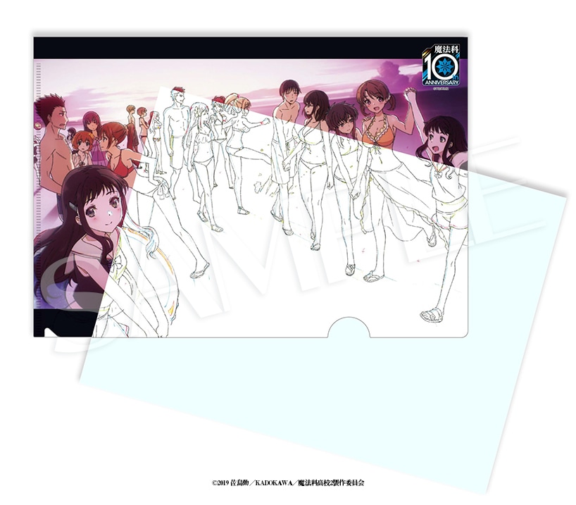 魔法科高校の劣等生 10周年記念 原画クリアファイル≪Bセット
