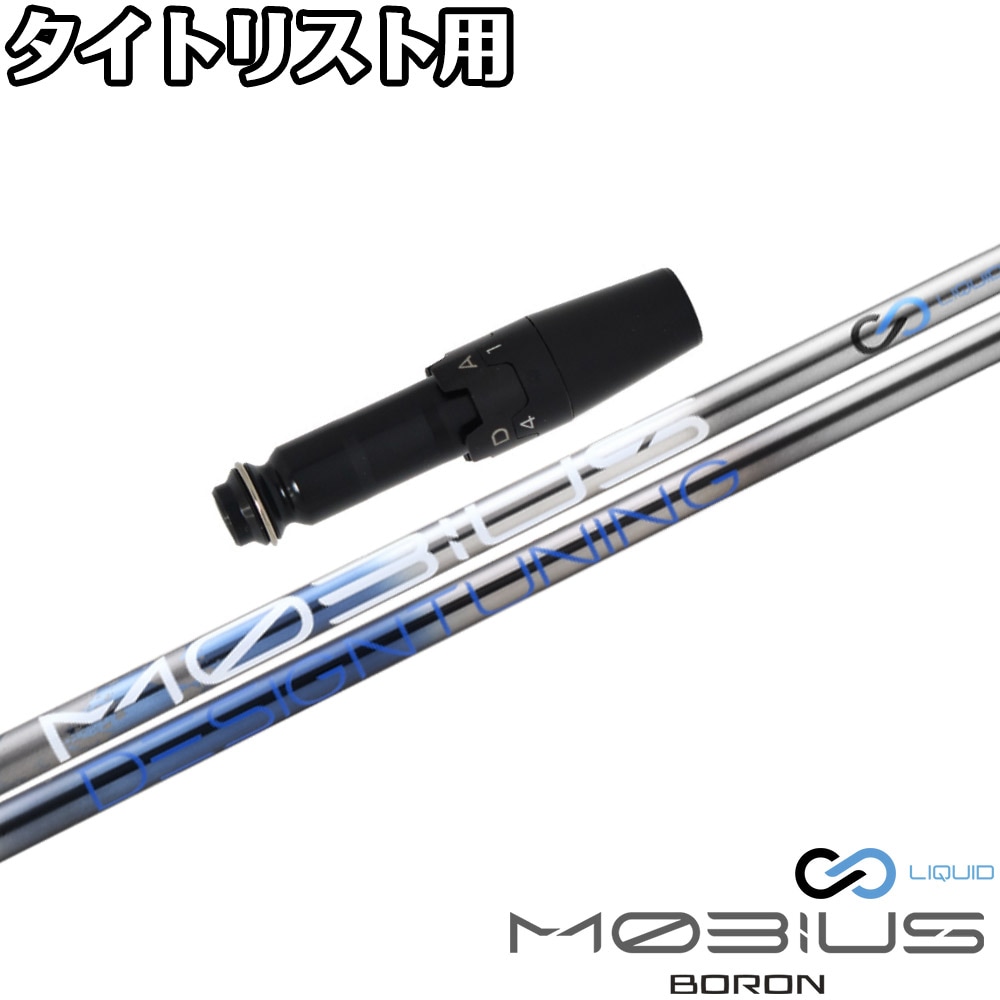 スリーブ付シャフト,タイトリスト用スリーブ付シャフト | Teeolive芦屋