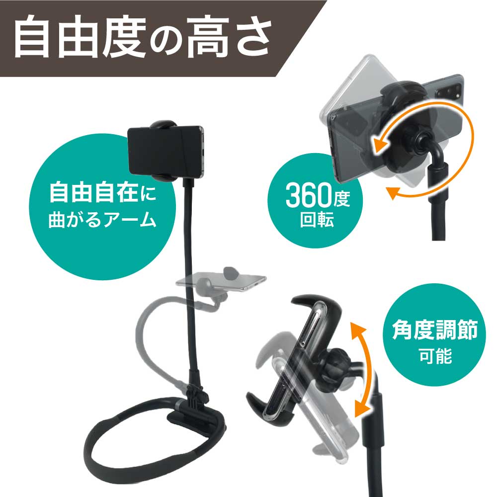 スタビライザーネックスマホホルダー | 【公式】サンコー通販サイト