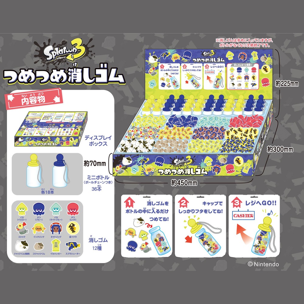 店頭イベント型商品〉【スプラトゥーン3】『つめつめ消しゴム：36回分