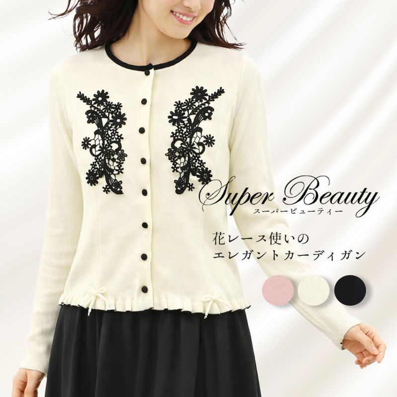 SuperBeauty（スーパービューティー） - KEI Collection ギャラリー