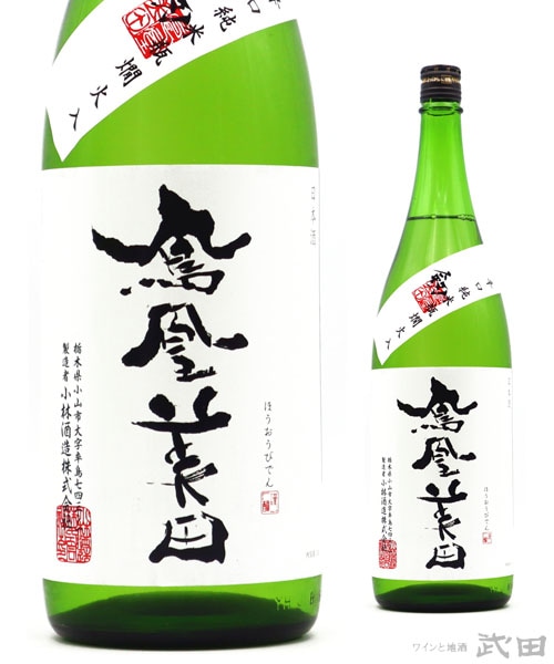鳳凰美田 剣(つるぎ) 辛口純米酒 1.8L [要冷蔵] | 小林酒造 | ワインと