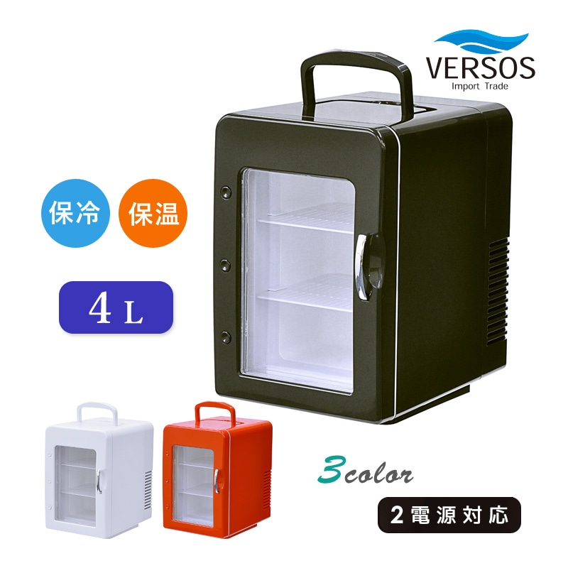 ユアサプライムス.com｜ベルソス 25L冷温庫 VS-404 ホワイト(WH