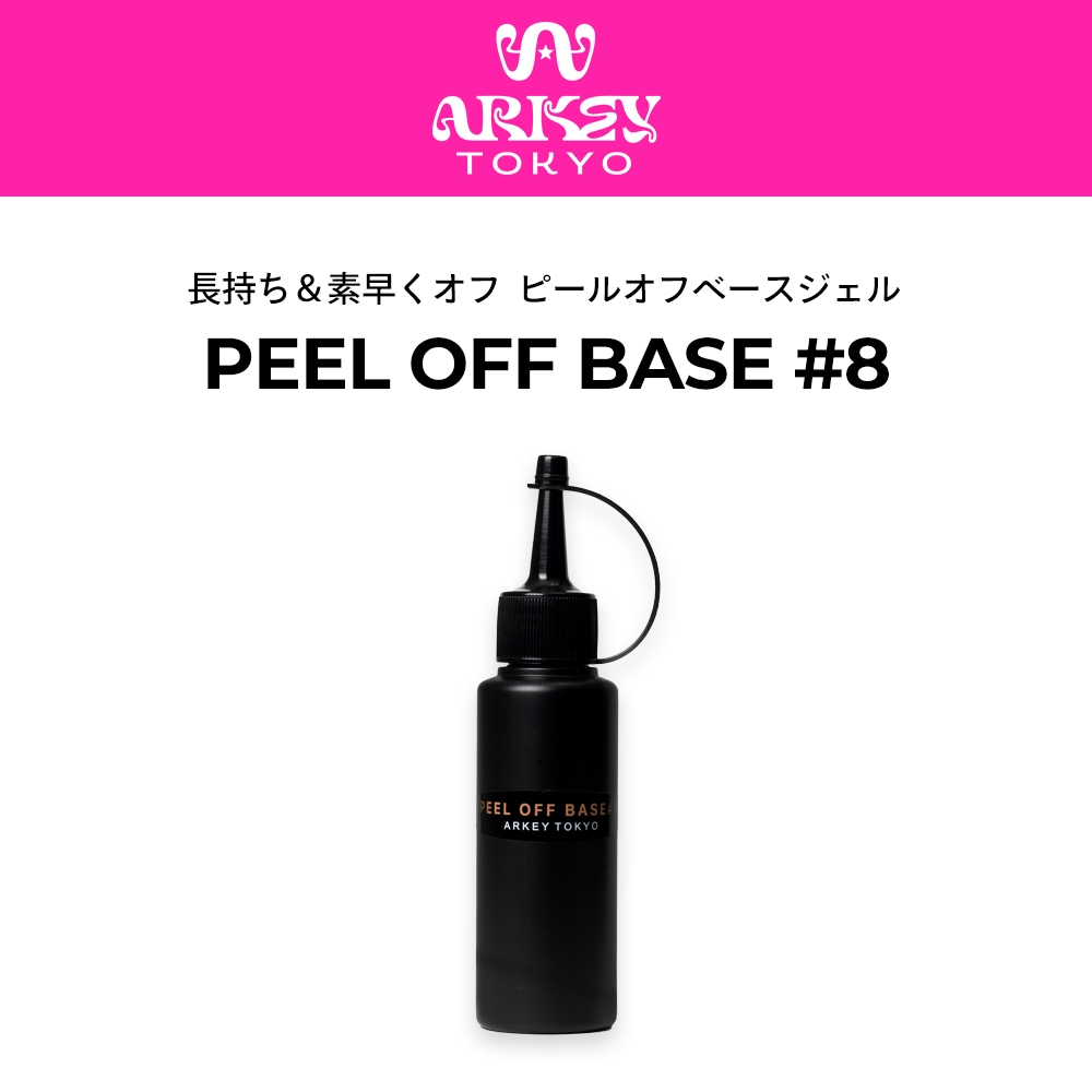 CLEAR （クリア）,#8 ピールオフベース | ARKEY TOKYO