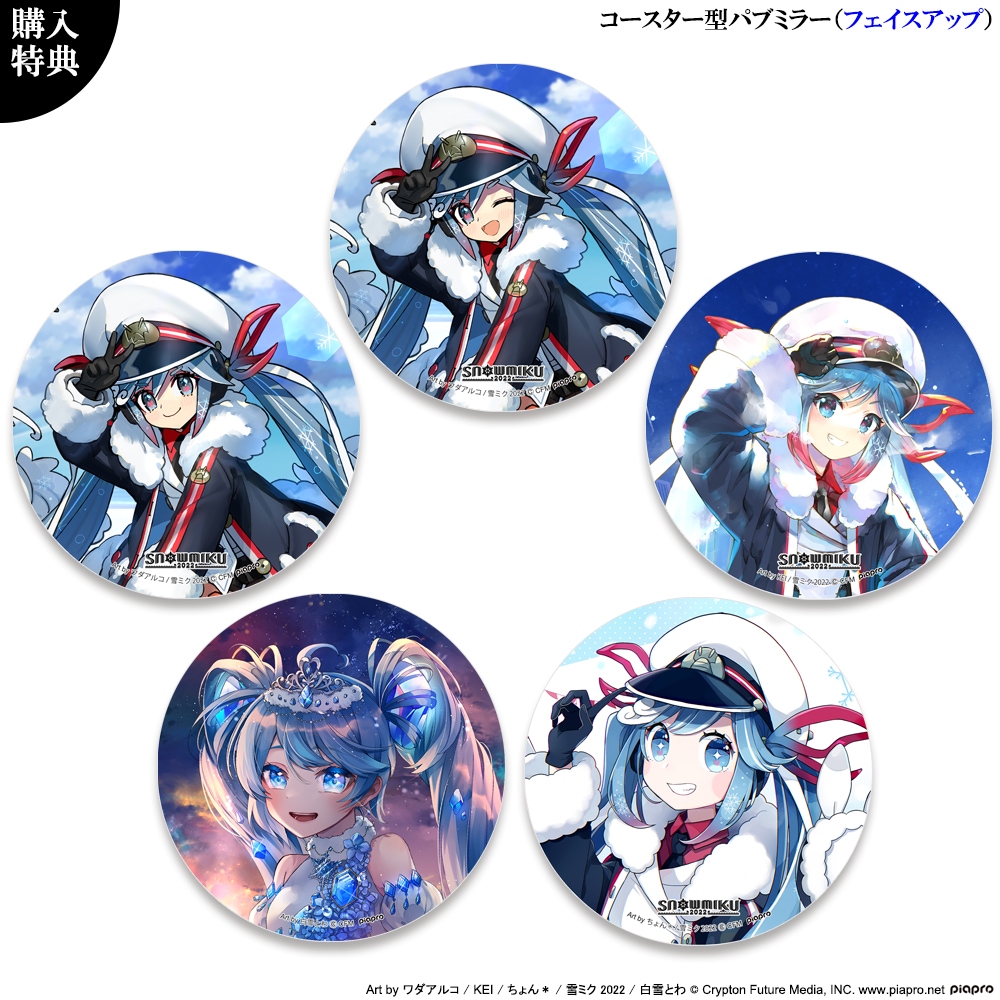 キャラパブ | すべての商品 | B4パブミラー 初音ミク デザインB (Art