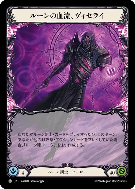 Archive Pack,Rosetta | Fable