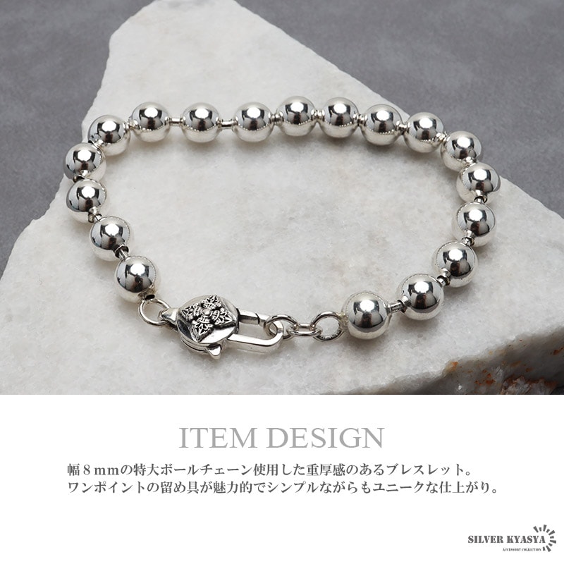 S925 ボールチェーンブレスレット 特大 [bs234] | スタイルで探す