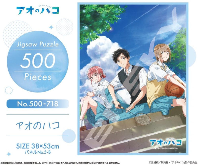 パズル」アオのハコ 500-718 アオのハコ（24個入） | その他（Other