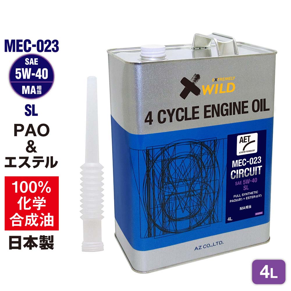 AZ(エーゼット) バイク エンジンオイル 5w40 1L MEC-023