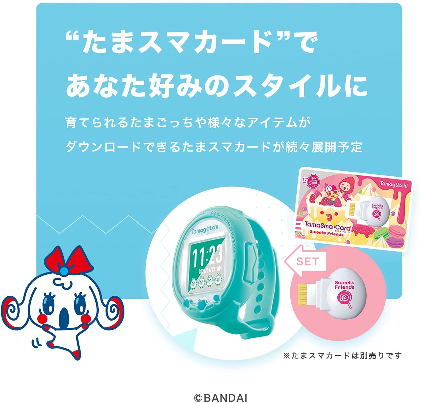 たまごっち Tamagotchi Smart Mintblue (ミントブルー)「たまごっち