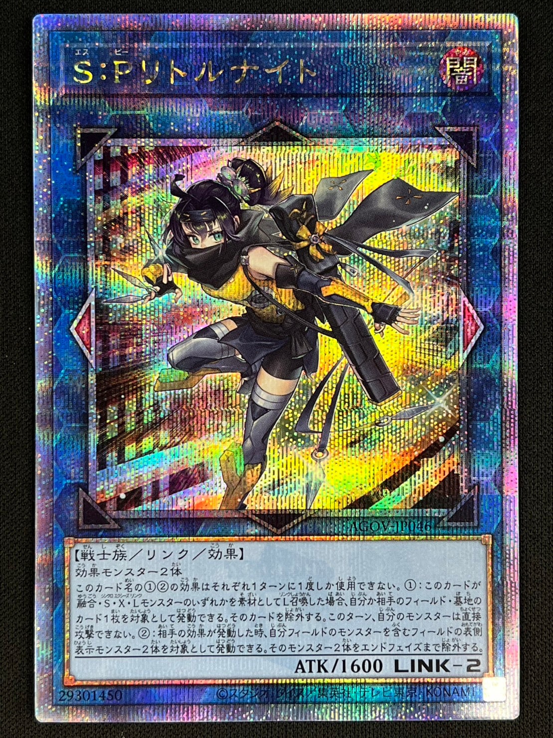 オマケ有り大特価‼️SPリトルナイト 25thレア SPリトルナイト 25th