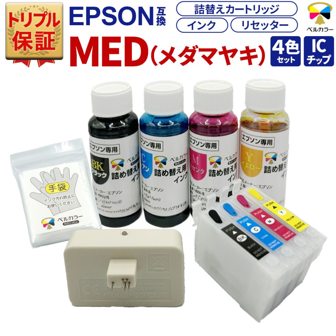 メダマヤキ MED 4CL エプソン互換カートリッジ 4色セット EW-056A EW