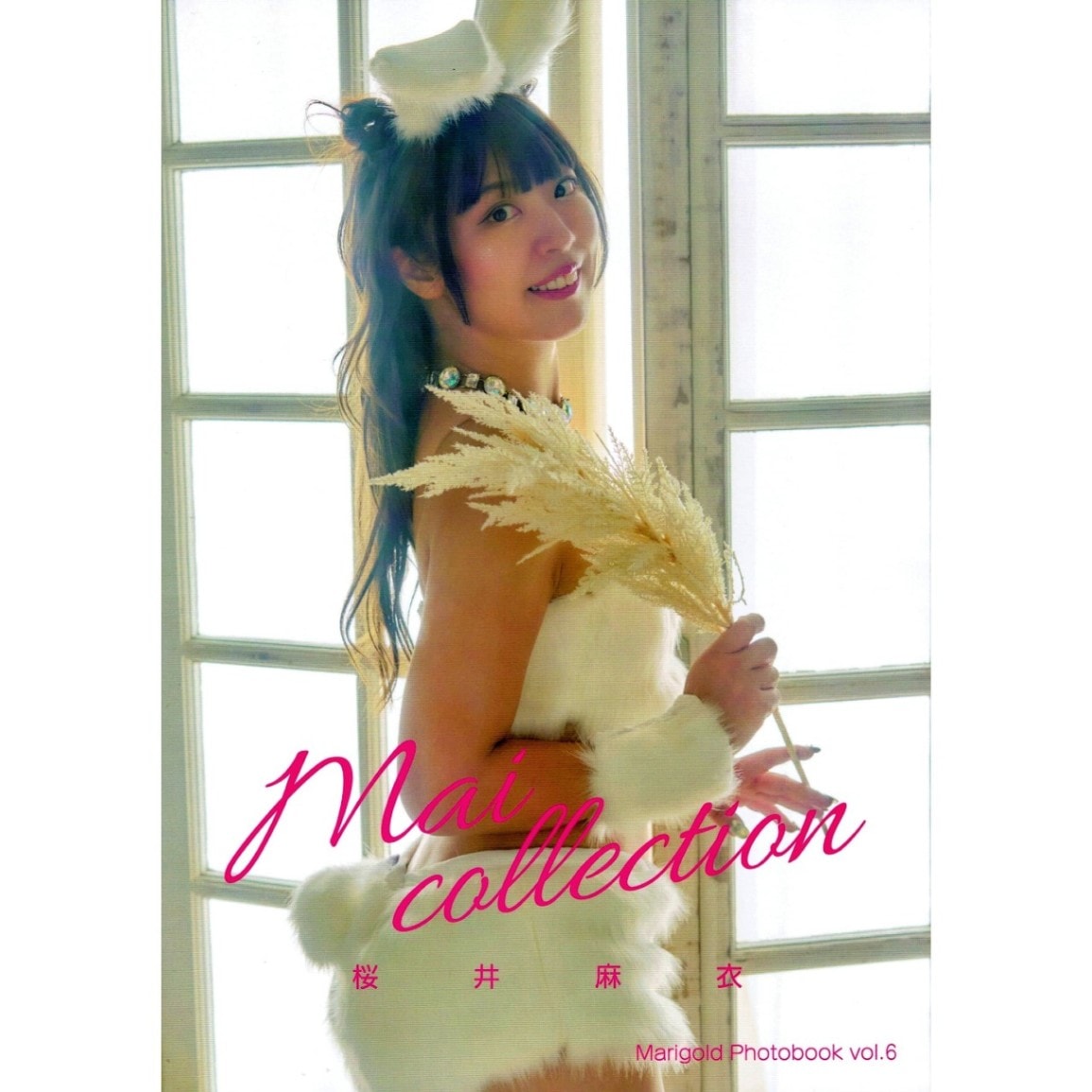 桜井麻衣 #8 マリーゴールド ベースボールシャツ (XXL) | すべての商品