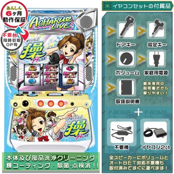 スマスロ HEY！エリートサラリーマン鏡 実機 本体 簡易ユニット不要機