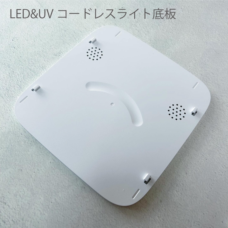 LED&UVコードレスライト専用替底板 | 新入荷商品 | | BONNAIL ONLINE