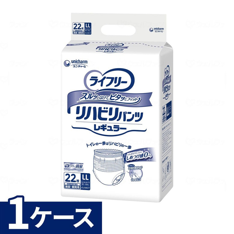 ライフリー】リハビリパンツ レギュラー LLサイズ 1袋 22枚 ｜ 排泄