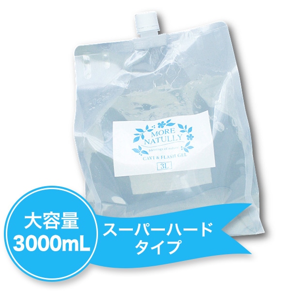 モアナチュリー キャビ＆フラッシュジェル（スーパーハード） 3L×4袋