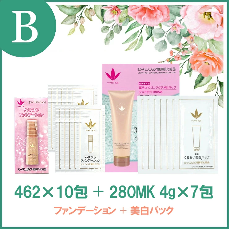 選べるサンプル付】ビーバンジョア 薬用UV美白エッセンシャルベース