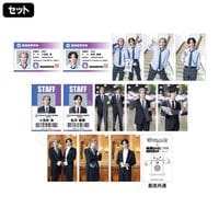 1月発送】稜海しました！超特急QR おしらせとうばん 稜海×呼び込み君