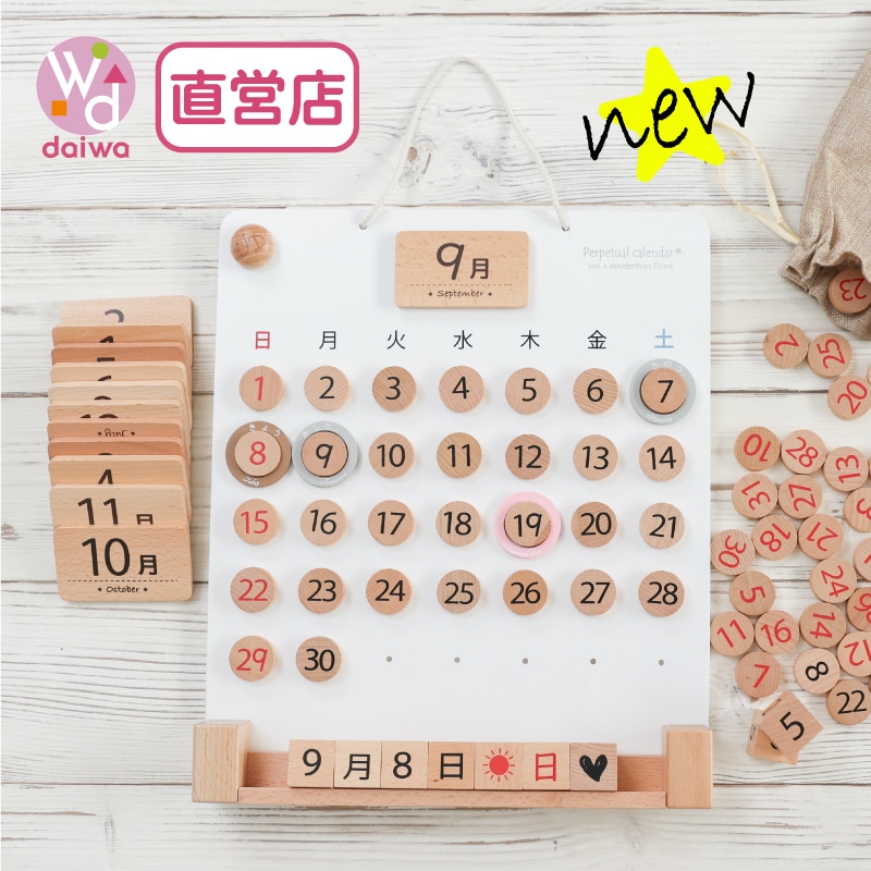 コラボ商品】Perpetual Calendar(万年カレンダー)《専用BOX*包装不可
