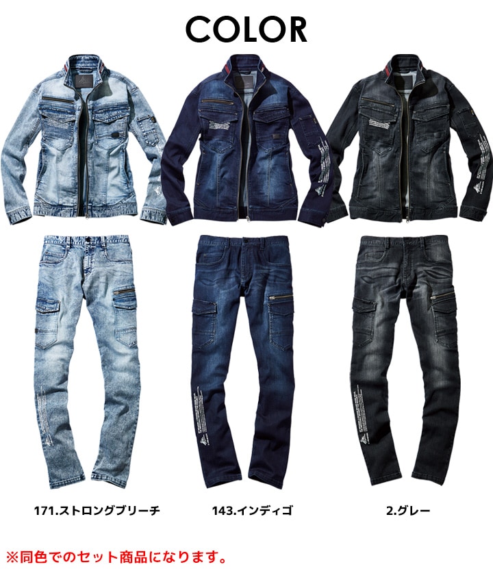 上下セット 作業服 デニム ジャンパー＆カーゴパンツセット Z-DRAGON