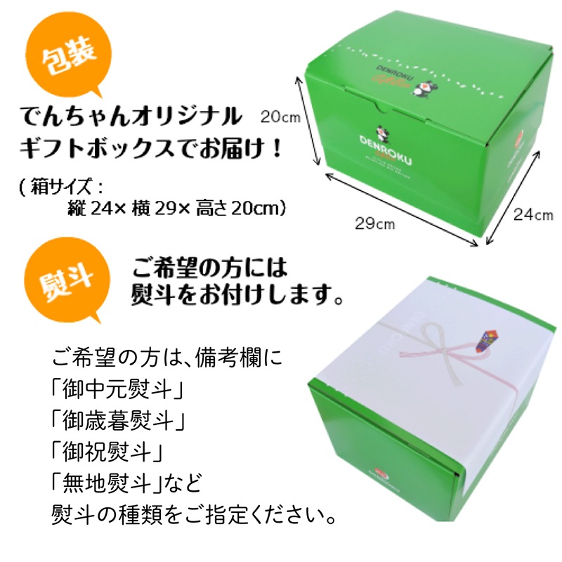 送料込み】でん六ギフトボックス（13袋入） | 詰め合わせ・ギフト