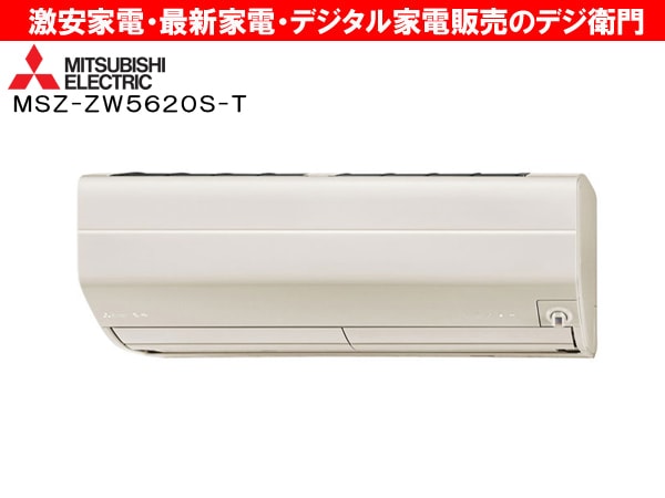 家電通販】MITSUBISHI 三菱電機 冷房能力5.6kW 冷暖房 エアコン 霧ヶ峰