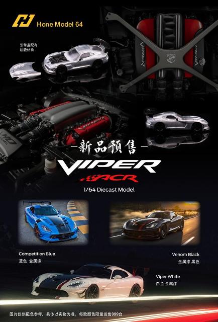 新品 Hone Model 64 1/64 ダッジ バイパー Dodge VIPER ACR Viper