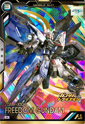 DCD20th Anniversary ガンダムトライエイジ