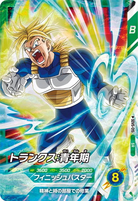 SDV5-015 トランクス：青年期 SR | ドラゴンボールスーパーダイバーズ