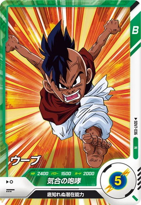 SDV7-036 ウーブ N | ドラゴンボールスーパーダイバーズ,通常弾,SDV弾