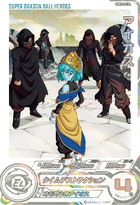 UGM1-SEC DA アイオス UR【パラレルレア】 | ドラゴンボールヒーローズ