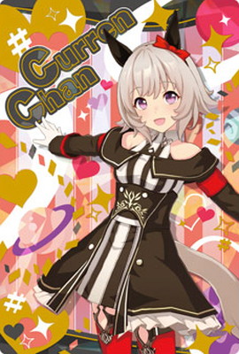 W3-06 カレンチャン ウマ娘 プリティーダービー ツインウエハース 第3R