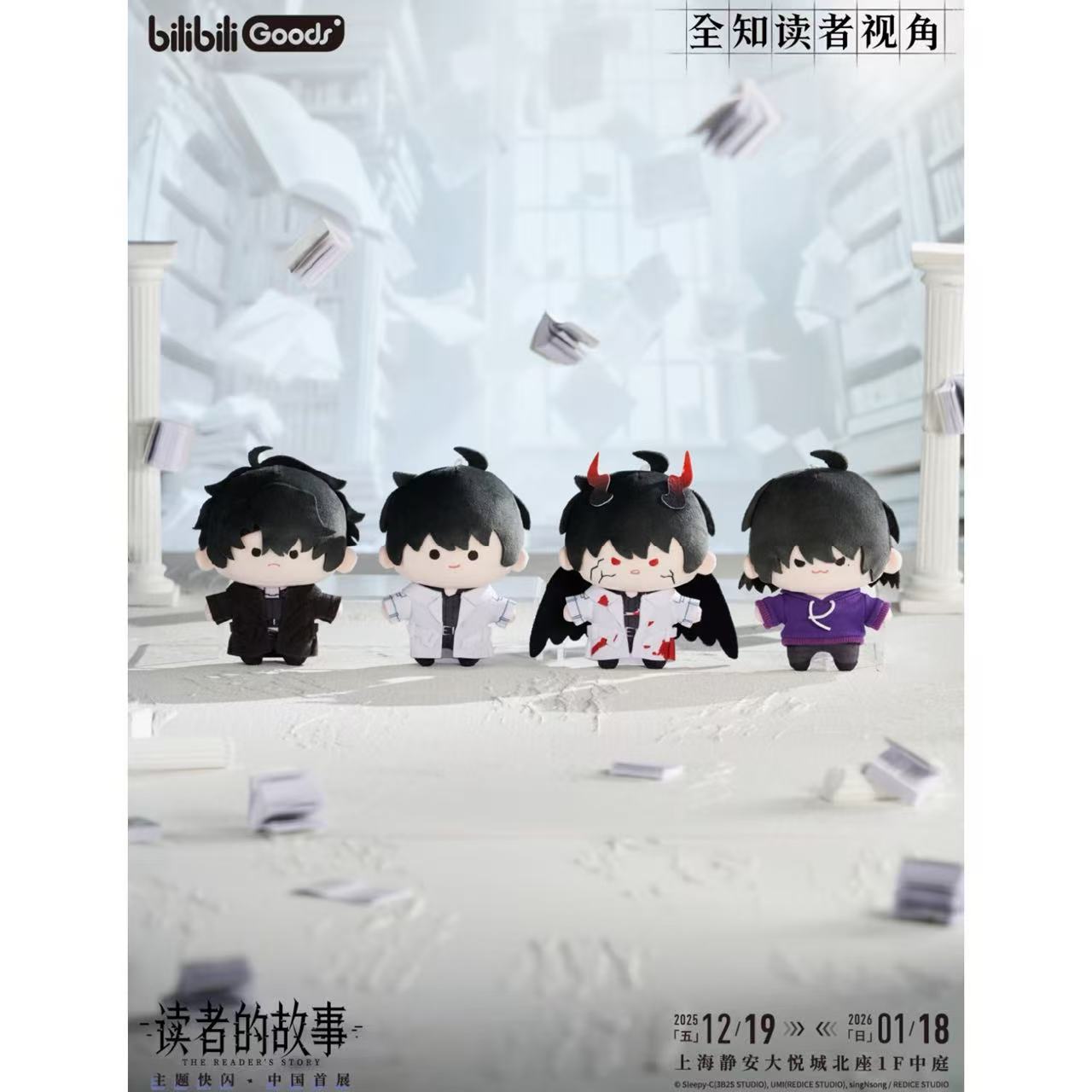 全知的な読者の視点から ポップアップストア上海 CUTERシリーズ