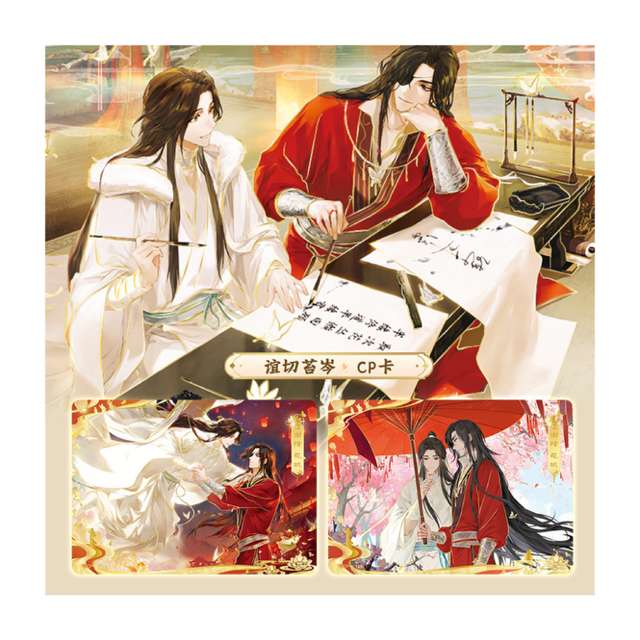 天官賜福 桃源千灯 トレーディングカード 逢花篇第一弾 BOX売り【45日