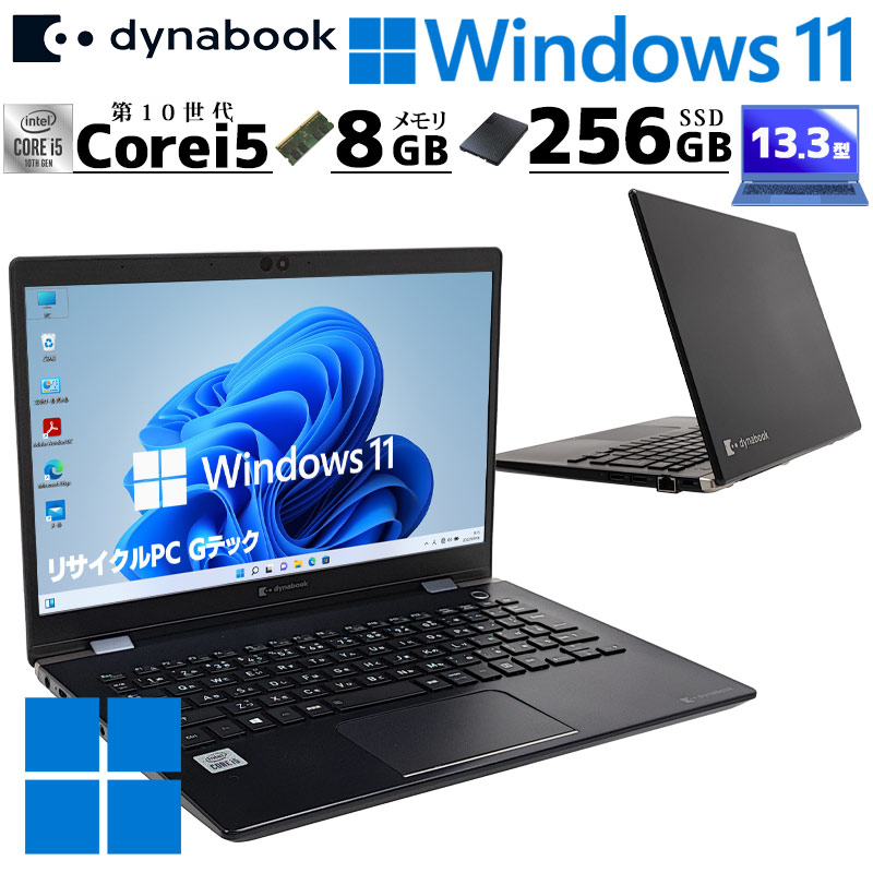 中古ノートパソコン 東芝 dynabook R73/M Windows11 Pro Celeron 3865U