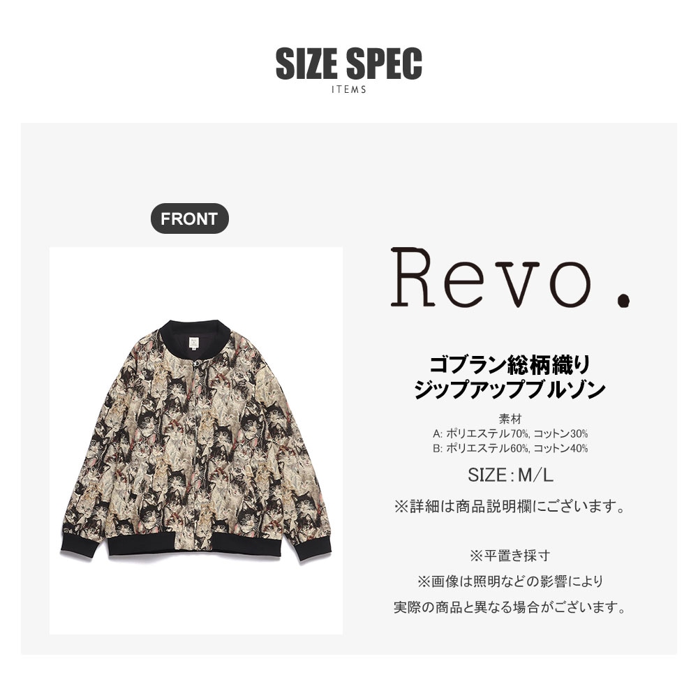 ゴブラン総柄織り ジップアップブルゾン | Revo.,アウター・ジャケット