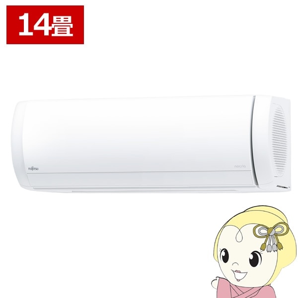 エアコン 富士通ゼネラル AS-X405S2W ノクリア Xシリーズ 14畳用