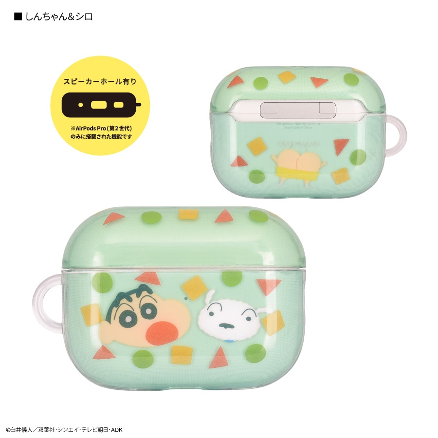 クレヨンしんちゃん AirPods Pro(第2世代) / AirPods Pro 対応 ソフト
