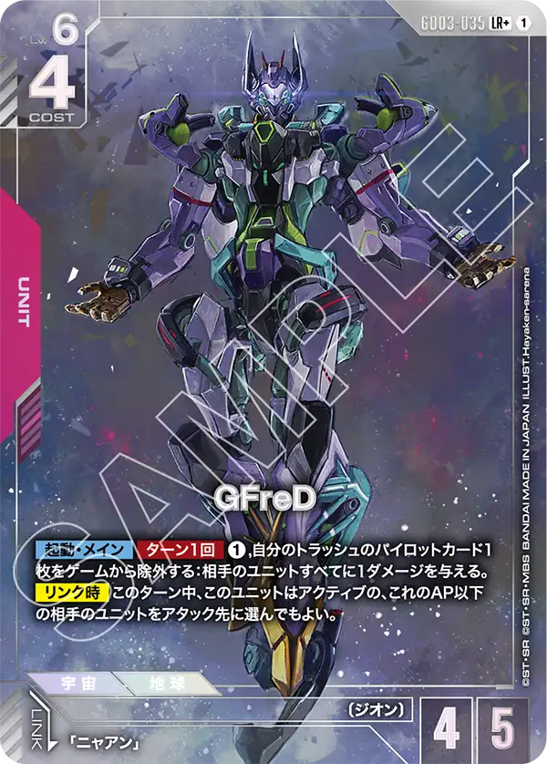 GD03】Steel Requiem | ガンダムカードゲーム専門店【ガンハッピー