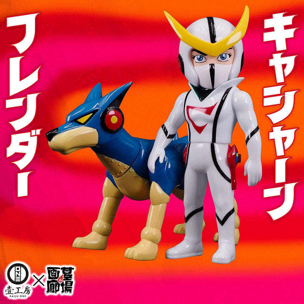 ソフビ/Kaiju One/新造人間キャシャーン｜墓場の画廊ONLINE STORE