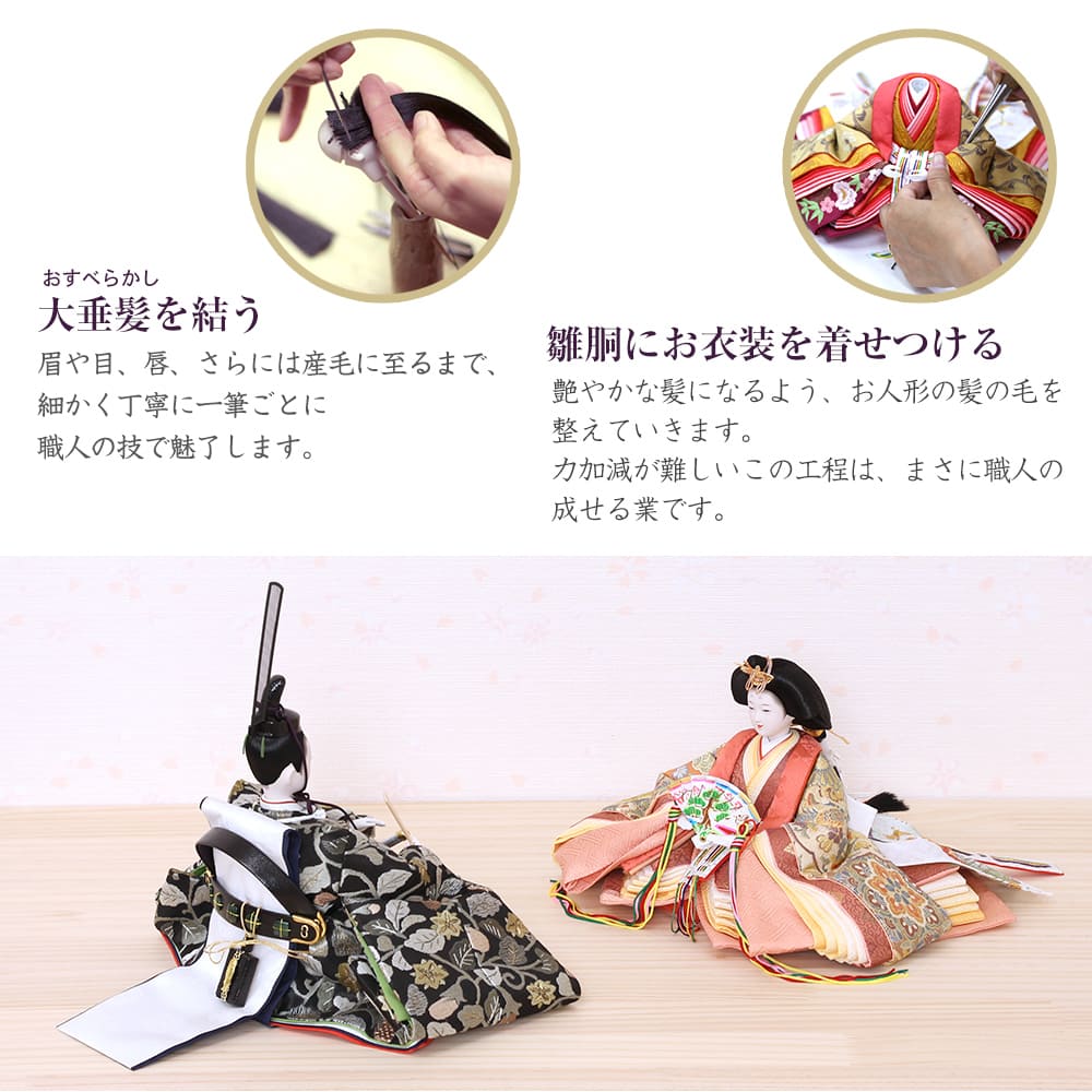 雛人形 新古今雛 二人飾り 三五親王飾り 正絹帯 黒台金屏風 横幅75cm