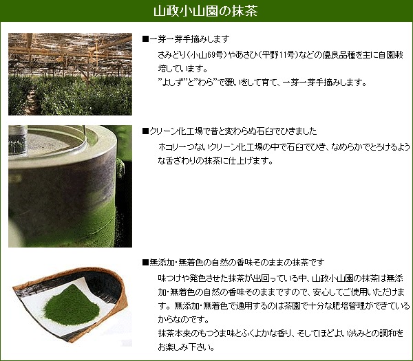 山政小山園 抹茶 小倉山 150g 缶入り【返品交換不可】