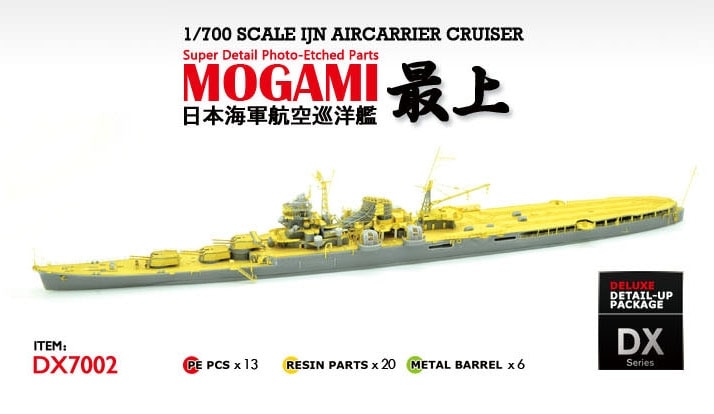 DX7002 航空巡洋艦 最上 エッチングパーツセット | AKAモデルAccurate