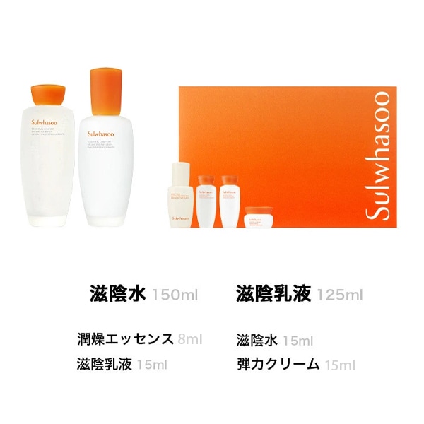 雪花秀/ソルファス] NEW エッセンシャル バランシング デイリー