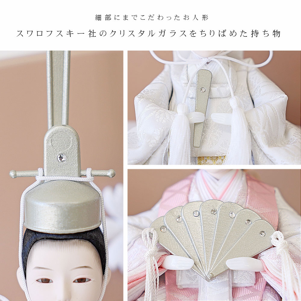 雛人形 コンパクト Lapucelle mocha(ラピュセル モカ)｜上品なモカ色